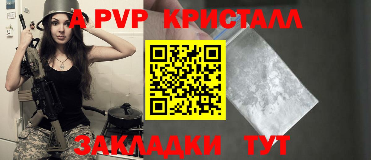 Alpha-PVP СК Кимовск