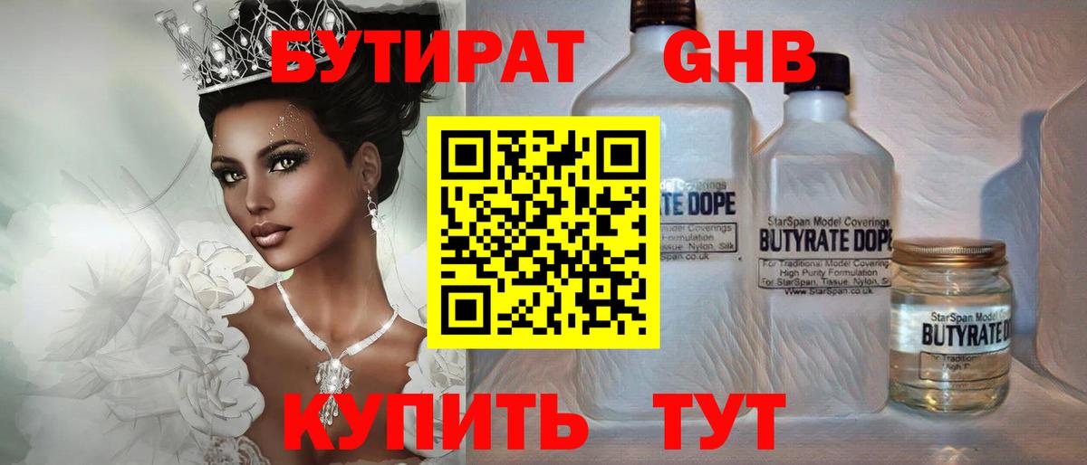Бутират BDO 33% Кимовск