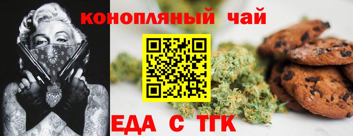 Canna-Cookies марихуана  Вход с VPN  Кимовск 