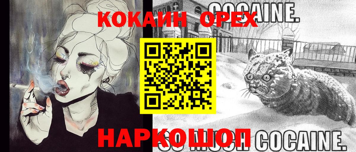 Кимовск  КОКАИН Боливия  Вход с VPN 