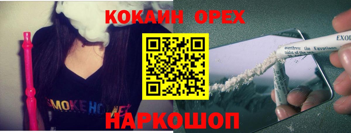 Cocaine 98% Кимовск
