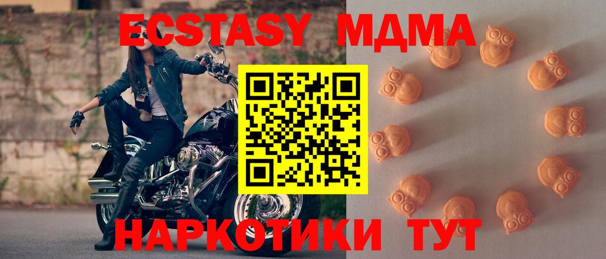 Кимовск  Ecstasy VHQ  наркотики  Вход с VPN  Экстази бентли 