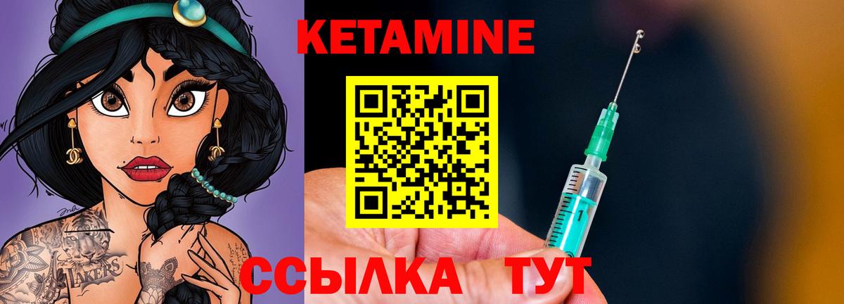 КЕТАМИН VHQ Кимовск