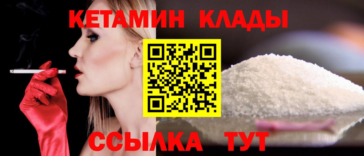 Кимовск  КЕТАМИН VHQ  Вход с VPN 