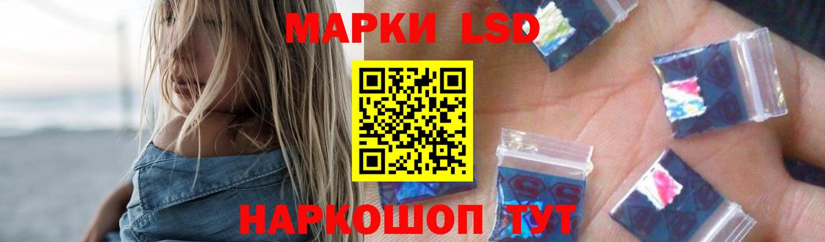 Лсд 25 экстази ecstasy Кимовск