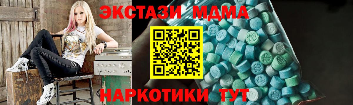 МДМА crystal  Вход с VPN  МДМА Molly  МДМА  Кимовск 