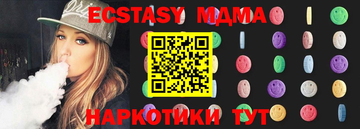 МДМА VHQ Кимовск