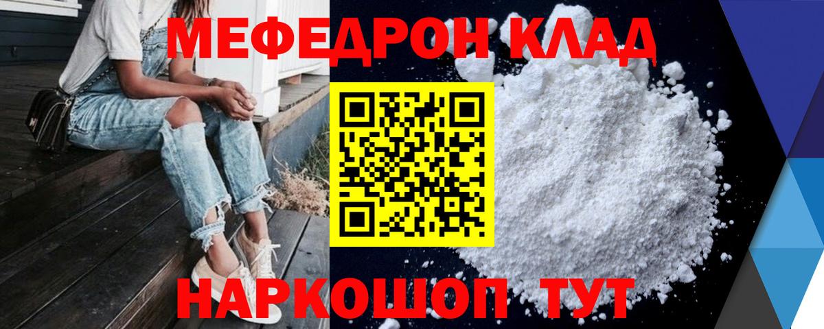 Меф  Меф  Кимовск  Вход с VPN  МЕФ 4 MMC  МЕФ mephedrone 