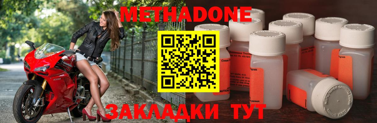 Кимовск  это формула  Вход с VPN  МЕТАДОН VHQ  Метадон белоснежный 