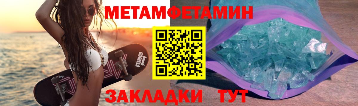 Метамфетамин мет Кимовск