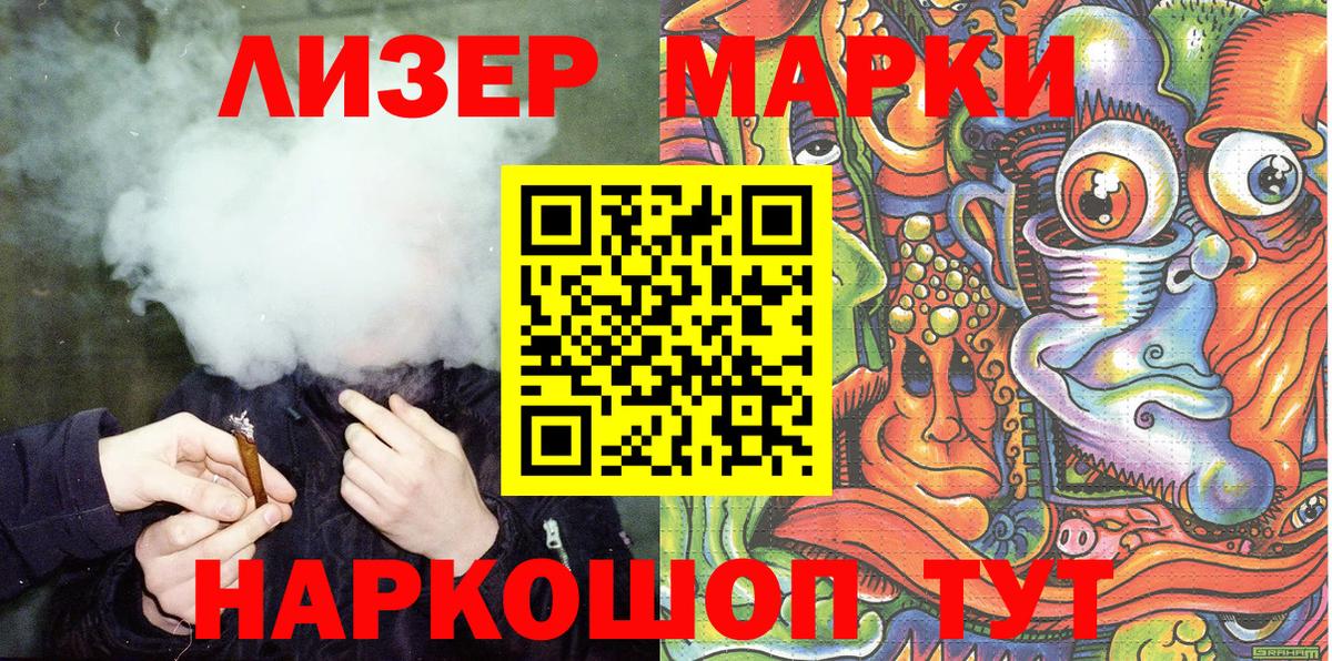 Марки NBOMe  Наркотические марки 1,5мг  Вход с VPN  Кимовск 