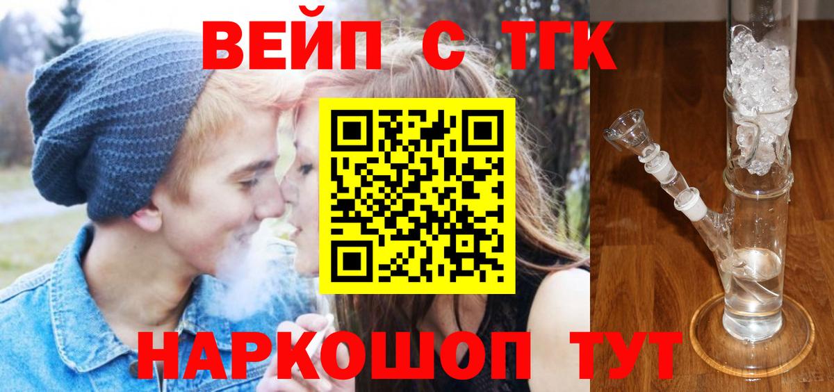 ТГК THC oil Кимовск