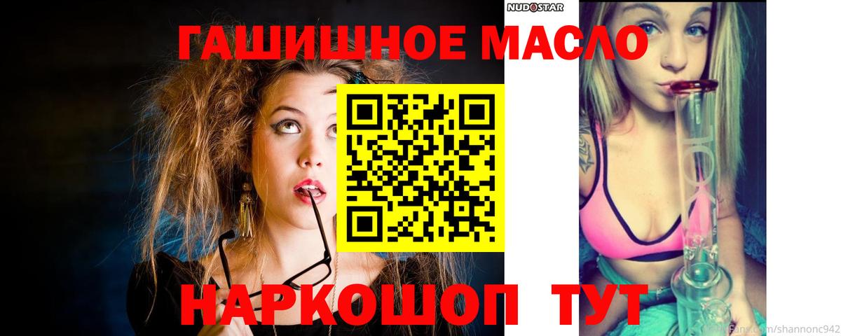 ТГК вейп с тгк  Вход с VPN  Кимовск  omg зеркало  ТГК гашишное масло 